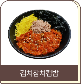 수제컵밥 이미지