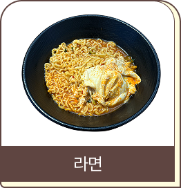 식사류 이미지
